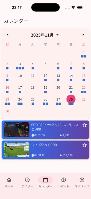 カレンダーのスクリーンショット